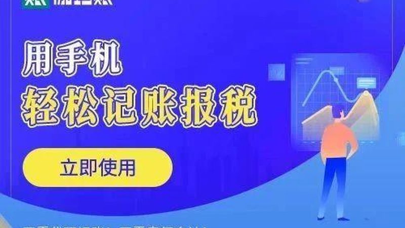 成都财税公司靠谱与否，关键看这几点