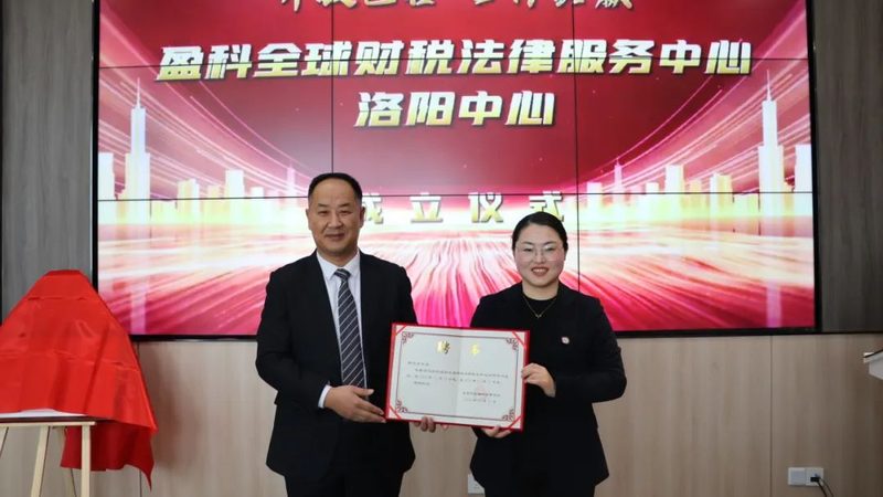 高新技术企业认定代理：流程解析与关键要点